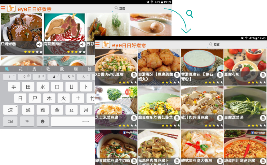 想知豆腐仲可以點整？於「eye日日好煮意」輸入關鍵字，即可輕易找尋所有豆腐相關的食譜！