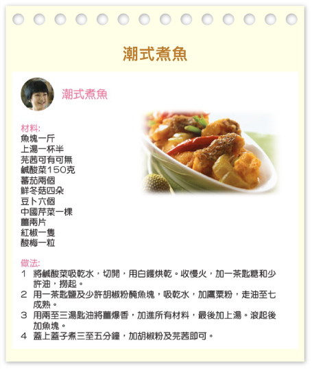 receipe_4