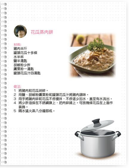 receipe_2