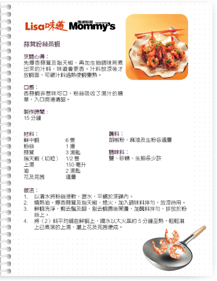 receipe_4