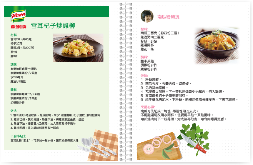 receipe_2