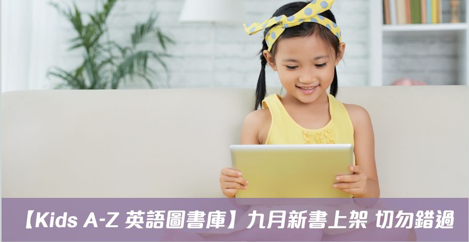 【Kidlo Coding Games】輕鬆學習三大編程概念 